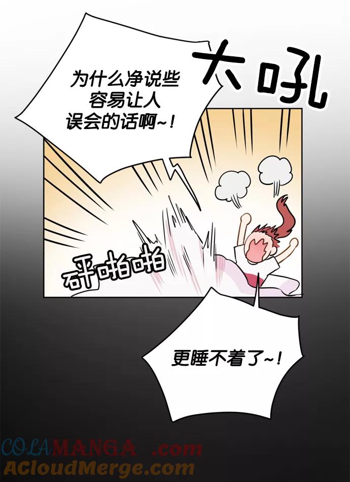 《阴间美男计》第15话 第69页