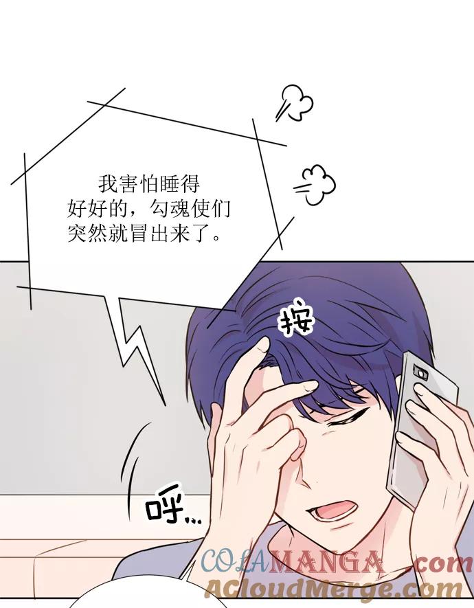 《阴间美男计》第15话 第57页