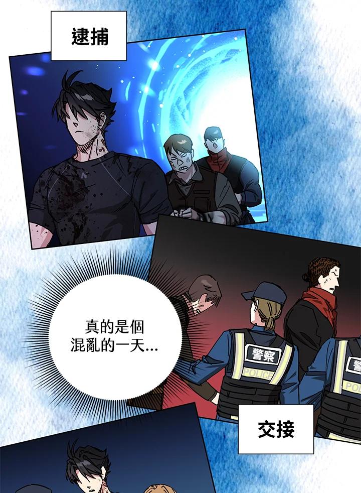 地下城的当家人 - 第16话 - 第7张图