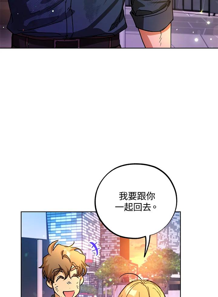 地下城的当家人 - 第16话 - 第12张图