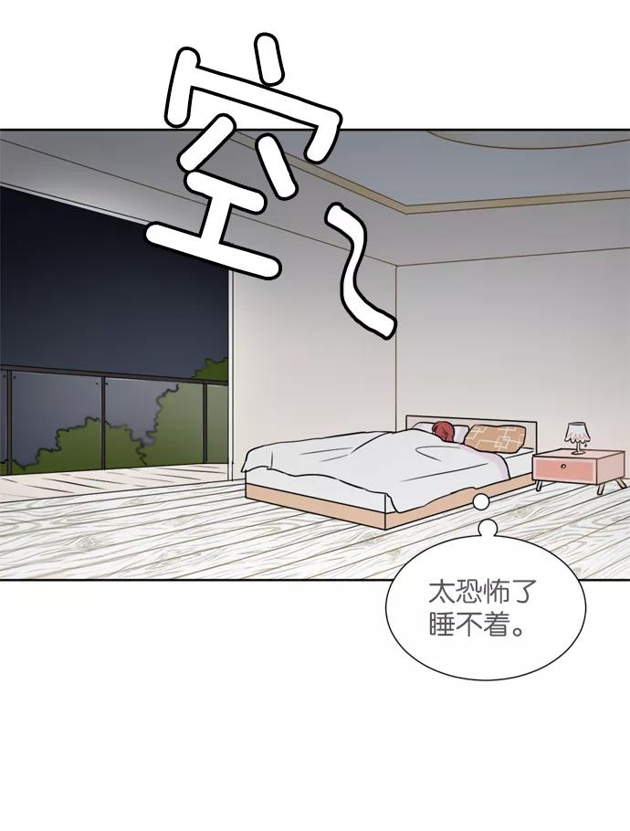 《阴间美男计》第15话 第42页