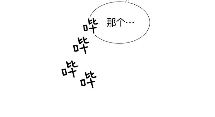 《阴间美男计》第15话 第95页