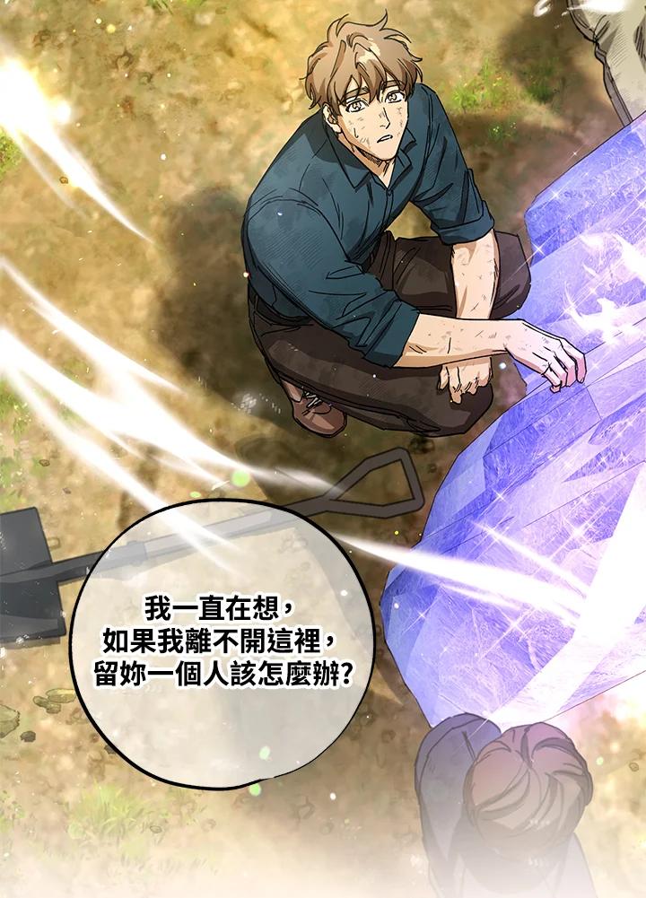 地下城的当家人 - 第16话 - 第55张图