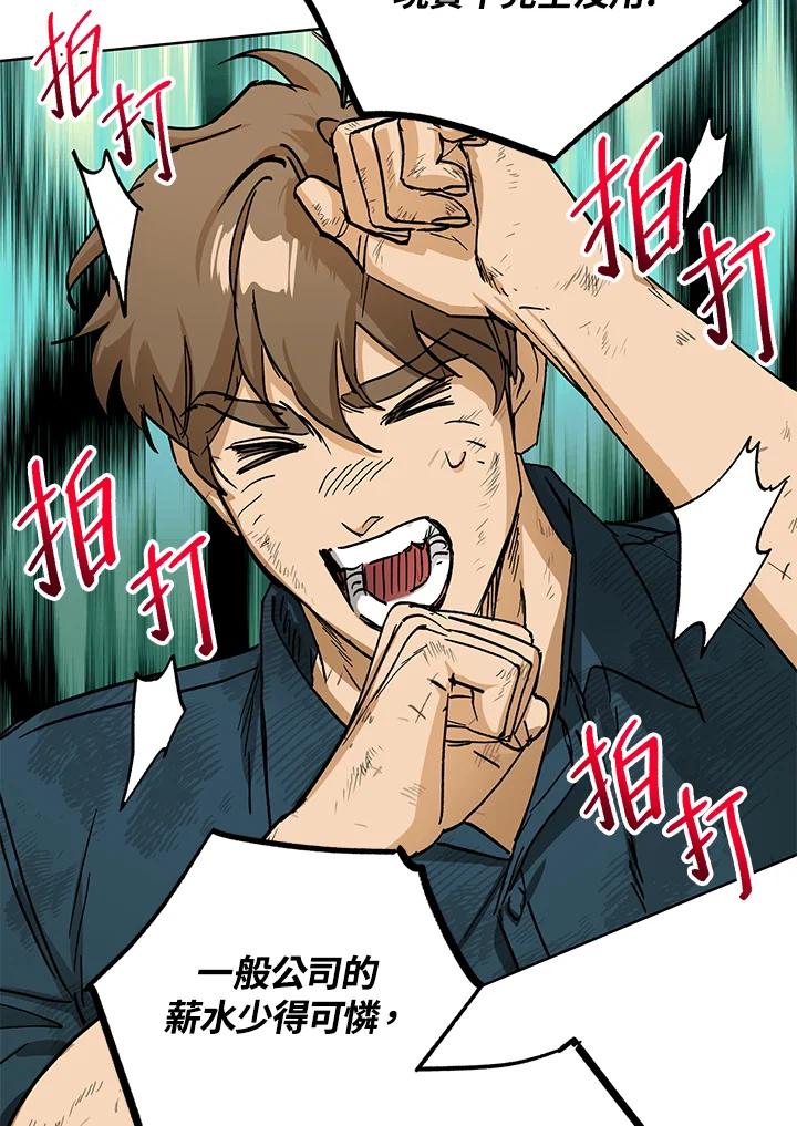 地下城的当家人 - 第16话 - 第70张图