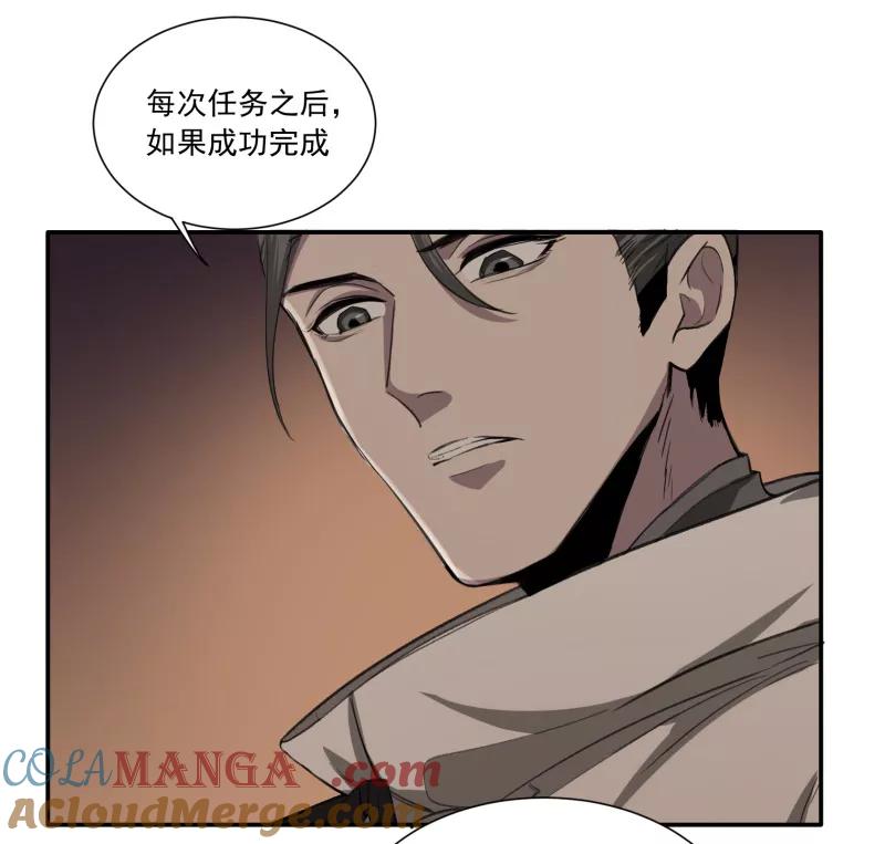 《祥瑞按察录》第二案 山神的巢穴（二） 第33页