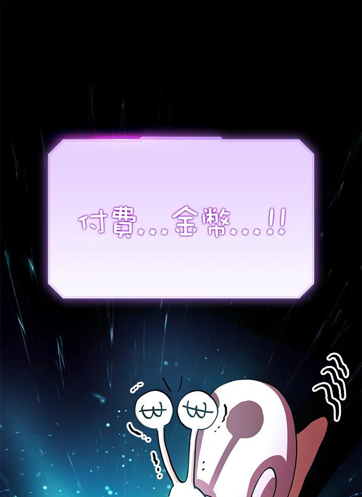 地下城的当家人 - 第16话 - 第107张图