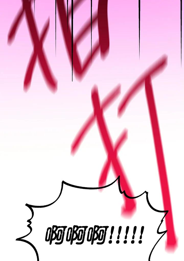 地下城的当家人 - 第16话 - 第76张图