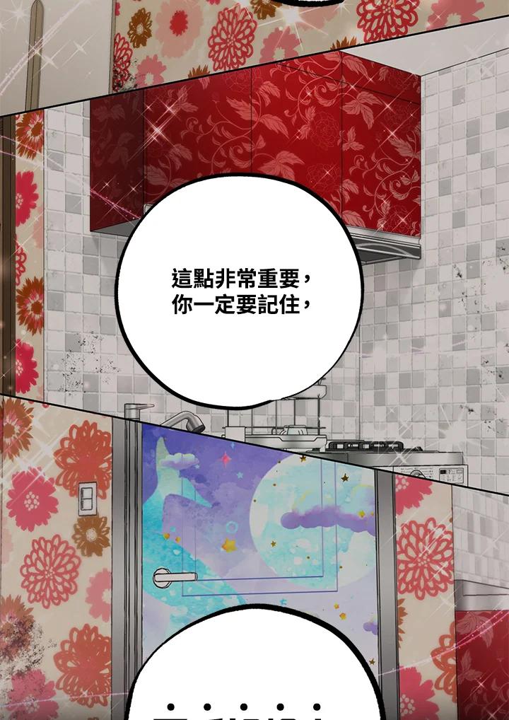 地下城的当家人 - 第16话 - 第26张图