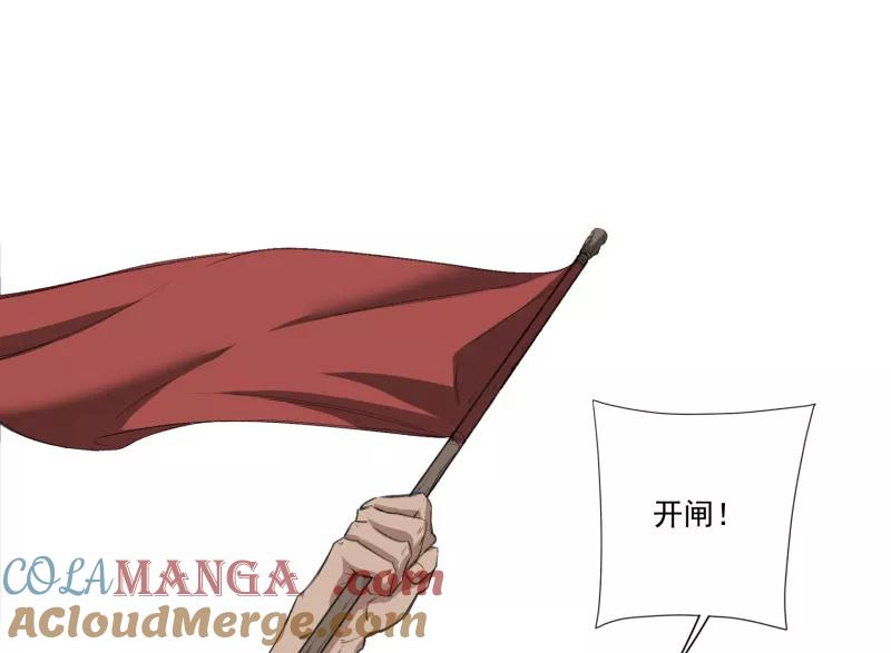 《祥瑞按察录》第二案 山神的巢穴（二） 第17页