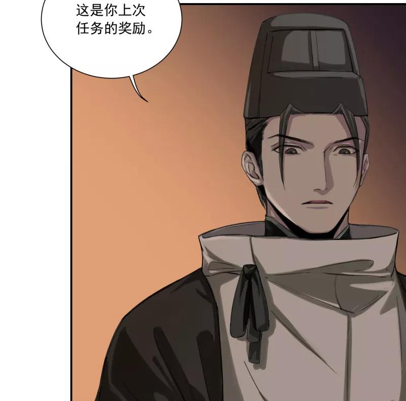 《祥瑞按察录》第二案 山神的巢穴（二） 第30页