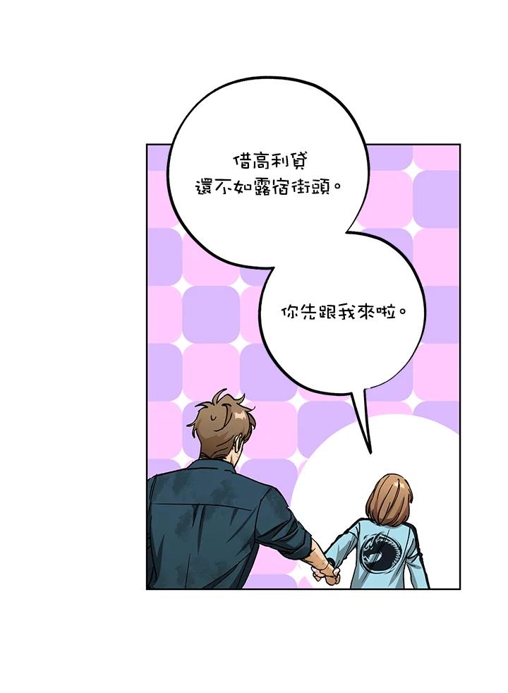 地下城的当家人 - 第16话 - 第20张图