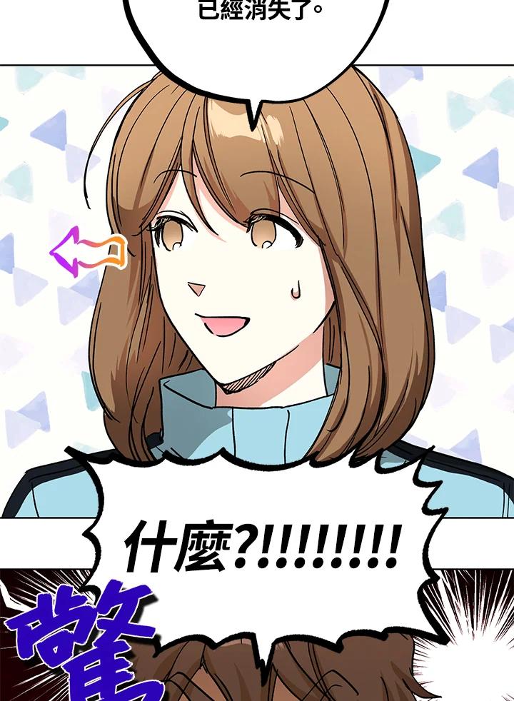 地下城的当家人 - 第16话 - 第15张图