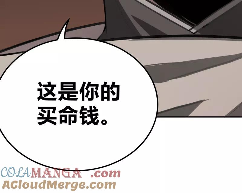 《祥瑞按察录》第二案 山神的巢穴（二） 第37页