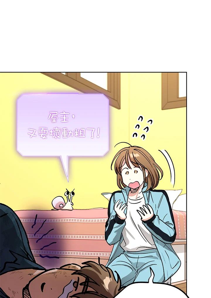 地下城的当家人 - 第16话 - 第78张图