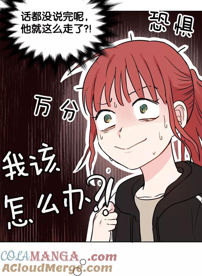 《阴间美男计》第15话 第21页