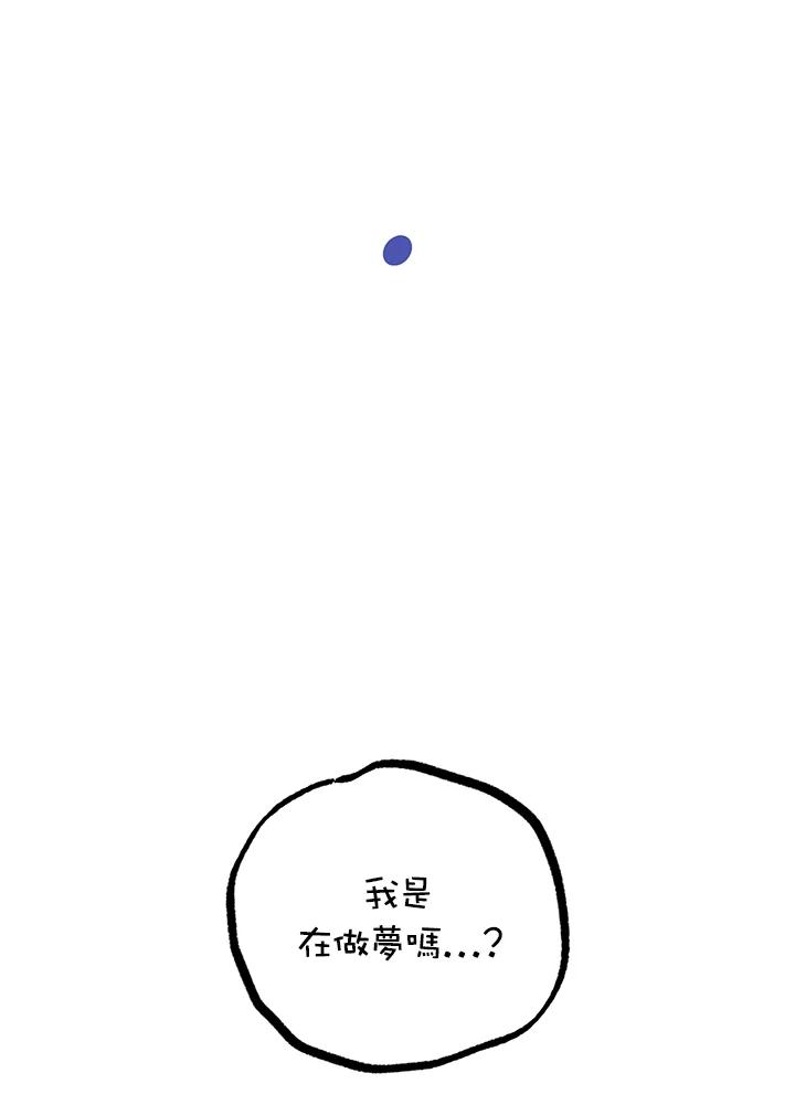 地下城的当家人 - 第16话 - 第48张图