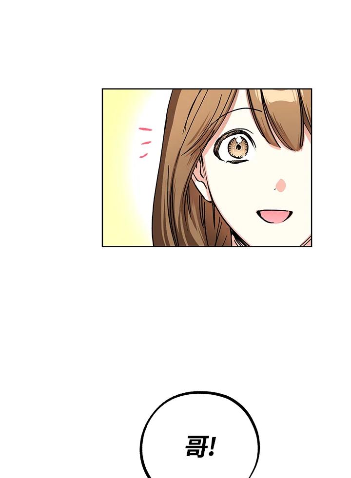 地下城的当家人 - 第16话 - 第10张图