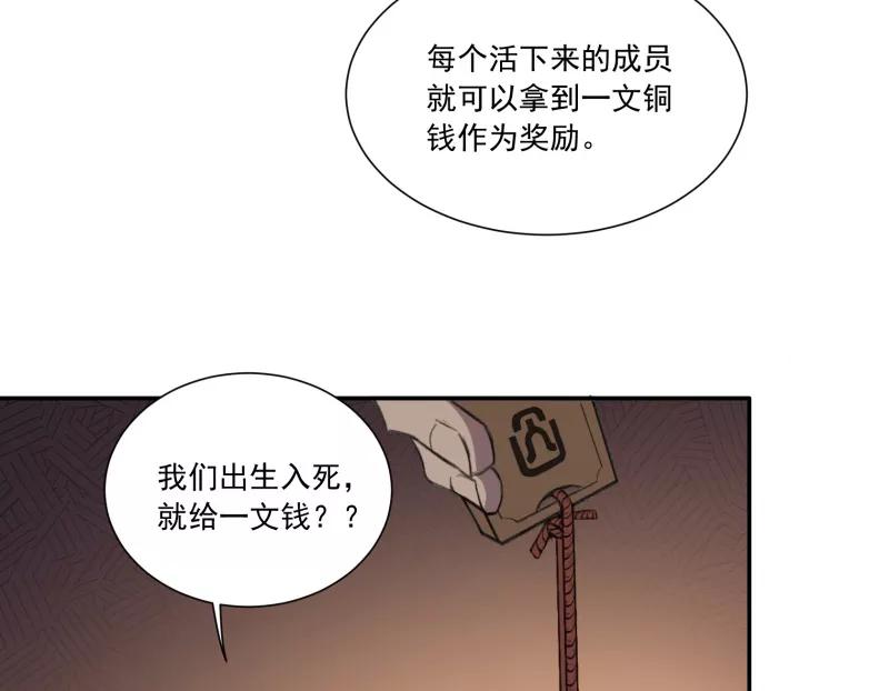 《祥瑞按察录》第二案 山神的巢穴（二） 第34页