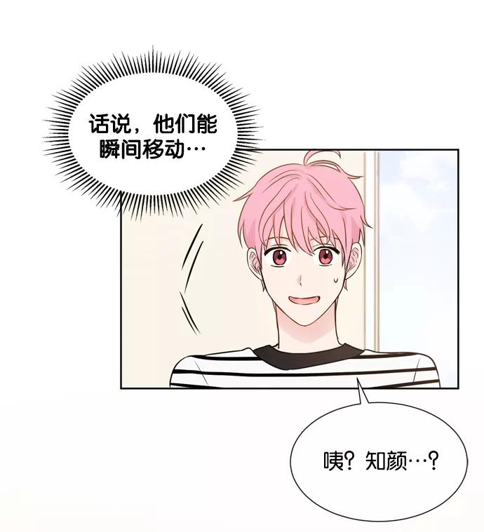 《阴间美男计》第15话 第107页