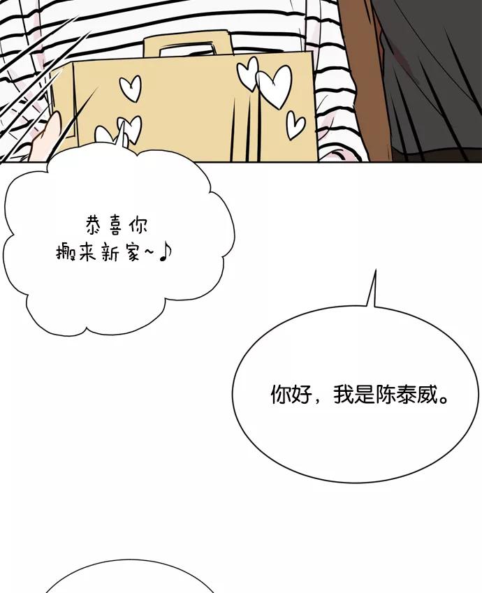 《阴间美男计》第15话 第83页