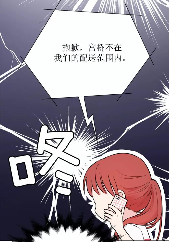 《阴间美男计》第15话 第50页