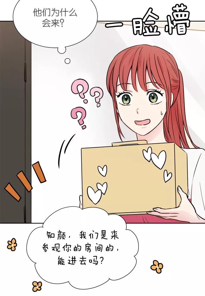 《阴间美男计》第15话 第84页