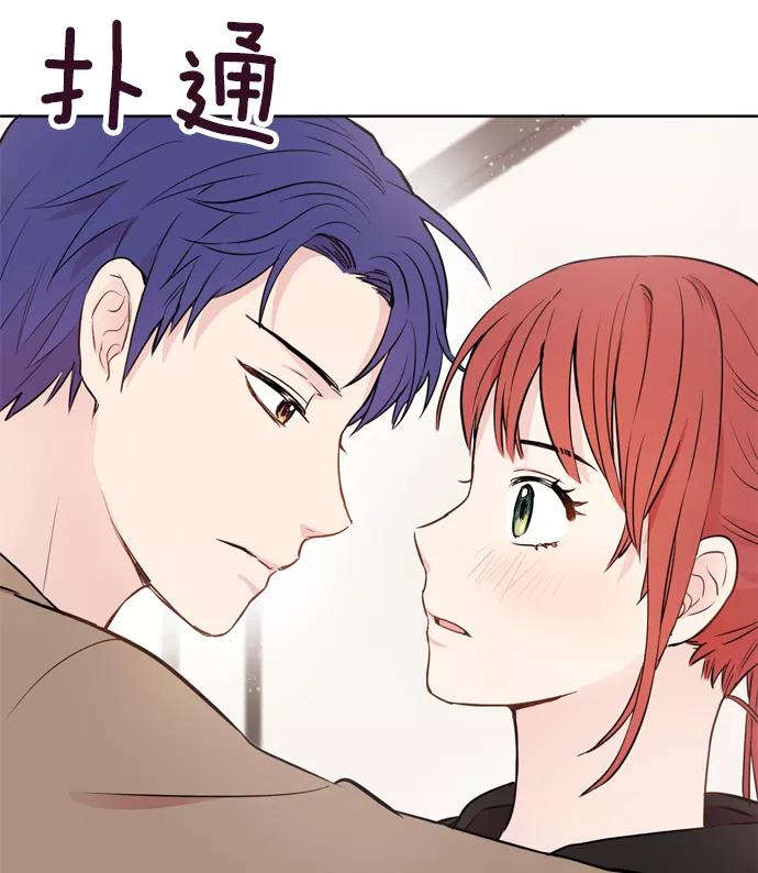 《阴间美男计》第15话 第2页