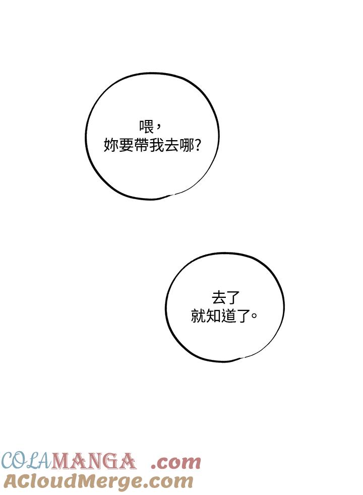 地下城的当家人 - 第16话 - 第21张图