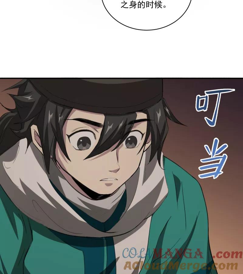 《祥瑞按察录》第二案 山神的巢穴（二） 第39页