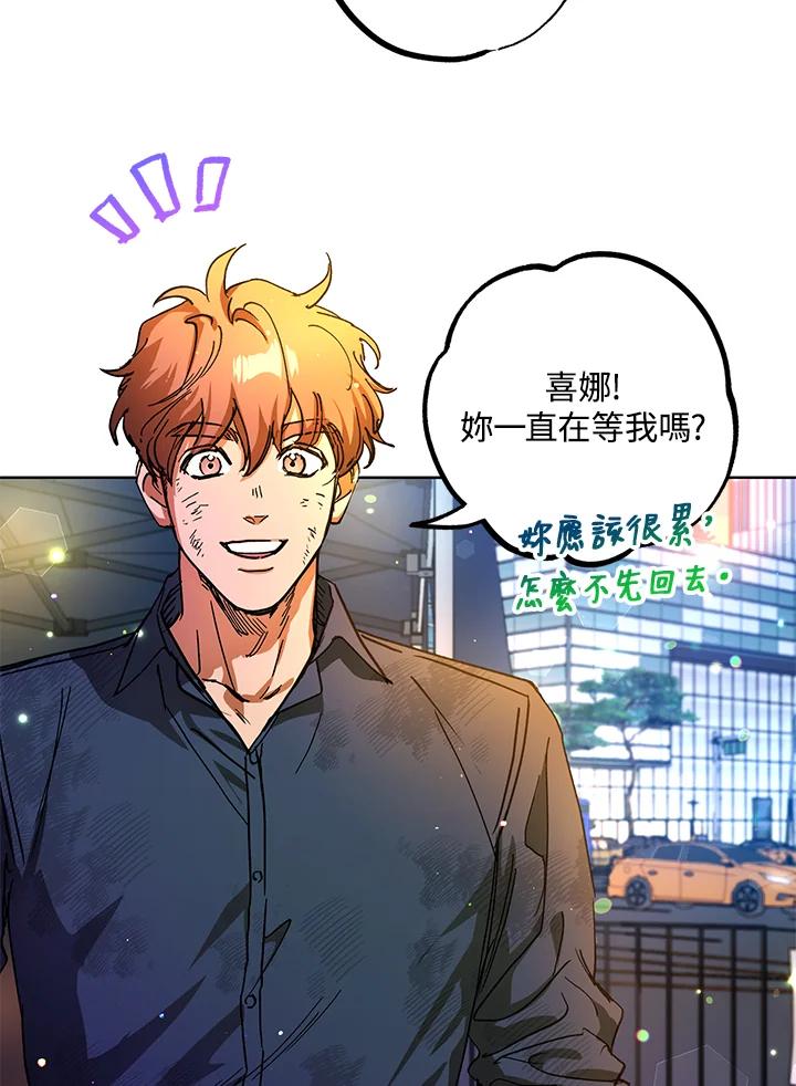 地下城的当家人 - 第16话 - 第11张图