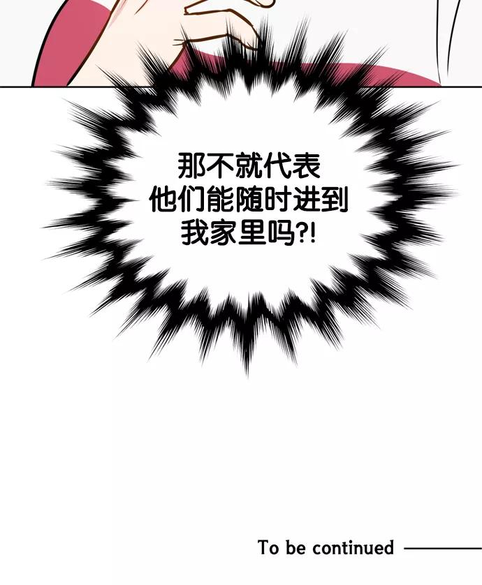 《阴间美男计》第15话 第110页
