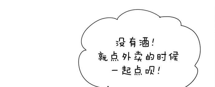 《阴间美男计》第15话 第48页