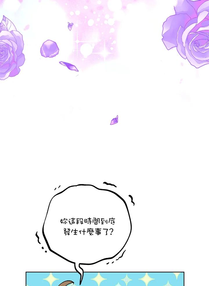 地下城的当家人 - 第16话 - 第96张图