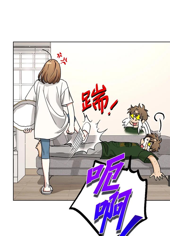 地下城的当家人 - 第17话 - 第67张图