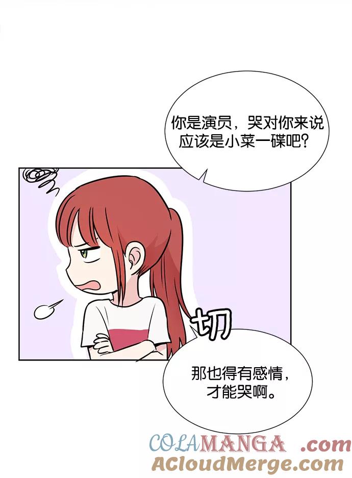 《阴间美男计》第16话 第45页
