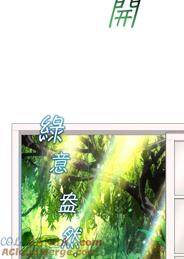 地下城的当家人 - 第17话 - 第93张图