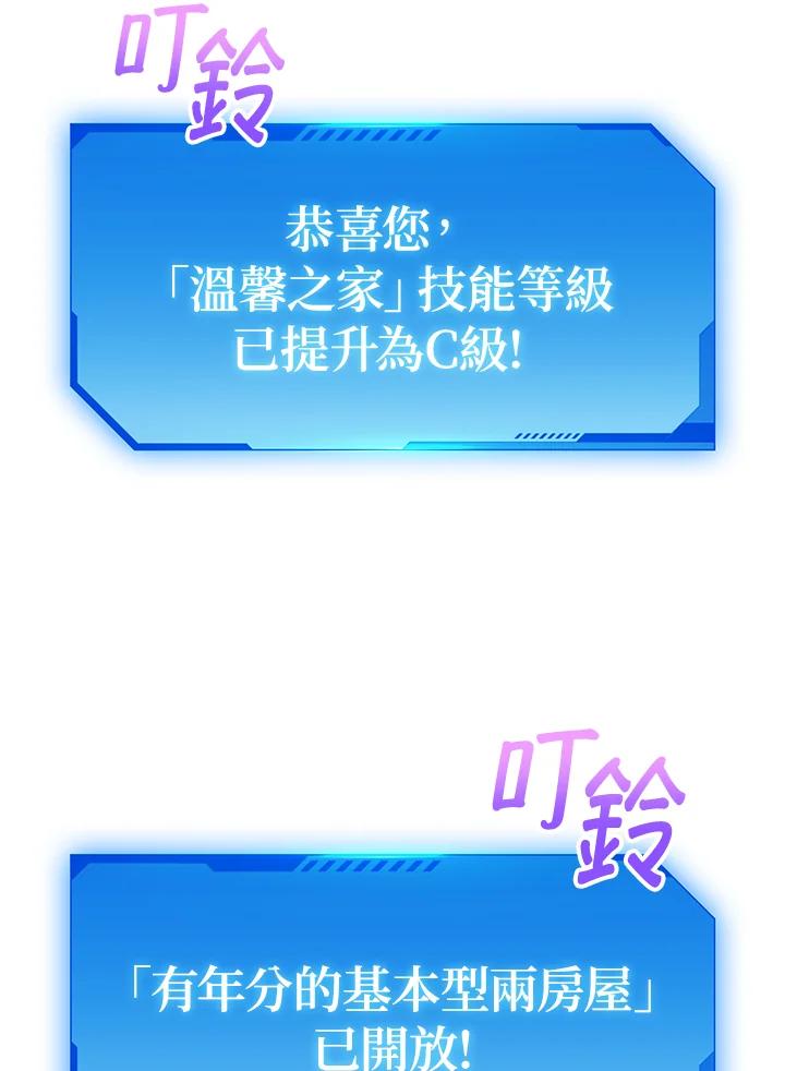 地下城的当家人 - 第17话 - 第30张图