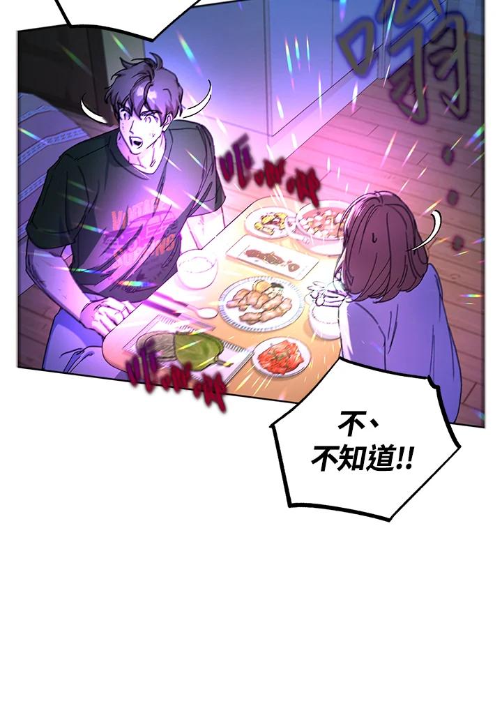 地下城的当家人 - 第17话 - 第19张图