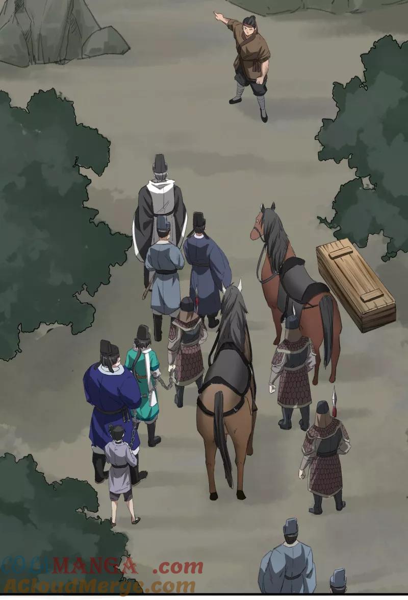《祥瑞按察录》第二案 山神的巢穴（三） 第7页