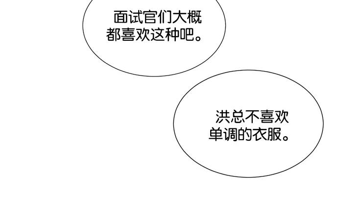 《阴间美男计》第16话 第90页