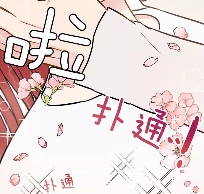 《阴间美男计》第16话 第52页