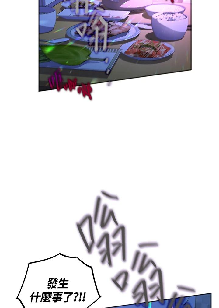 地下城的当家人 - 第17话 - 第18张图