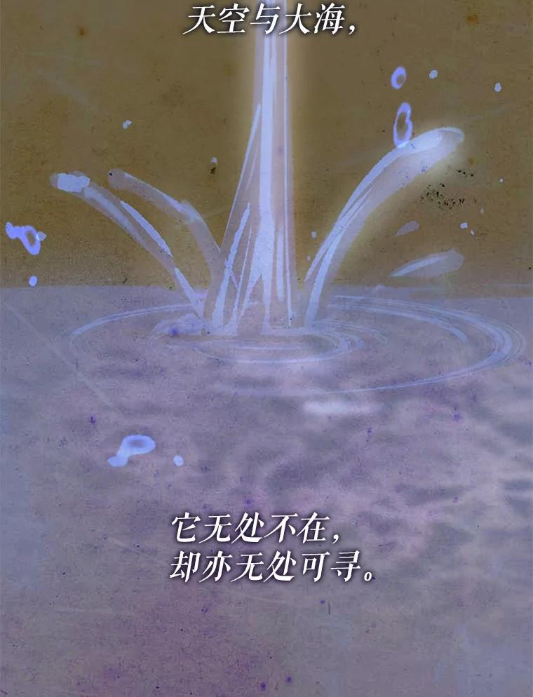 《菲奥尼：预见我与恶魔大公的未来》16.讨厌的同行者 第19页