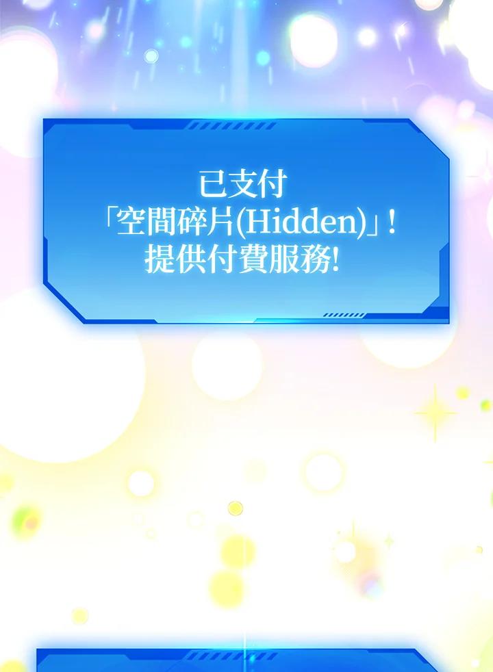 地下城的当家人 - 第17话 - 第22张图