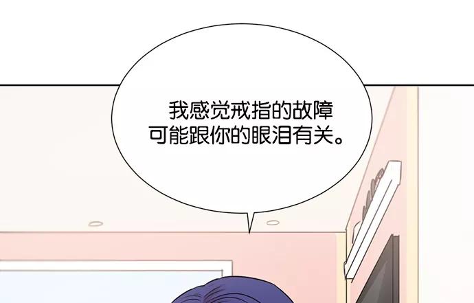 《阴间美男计》第16话 第38页