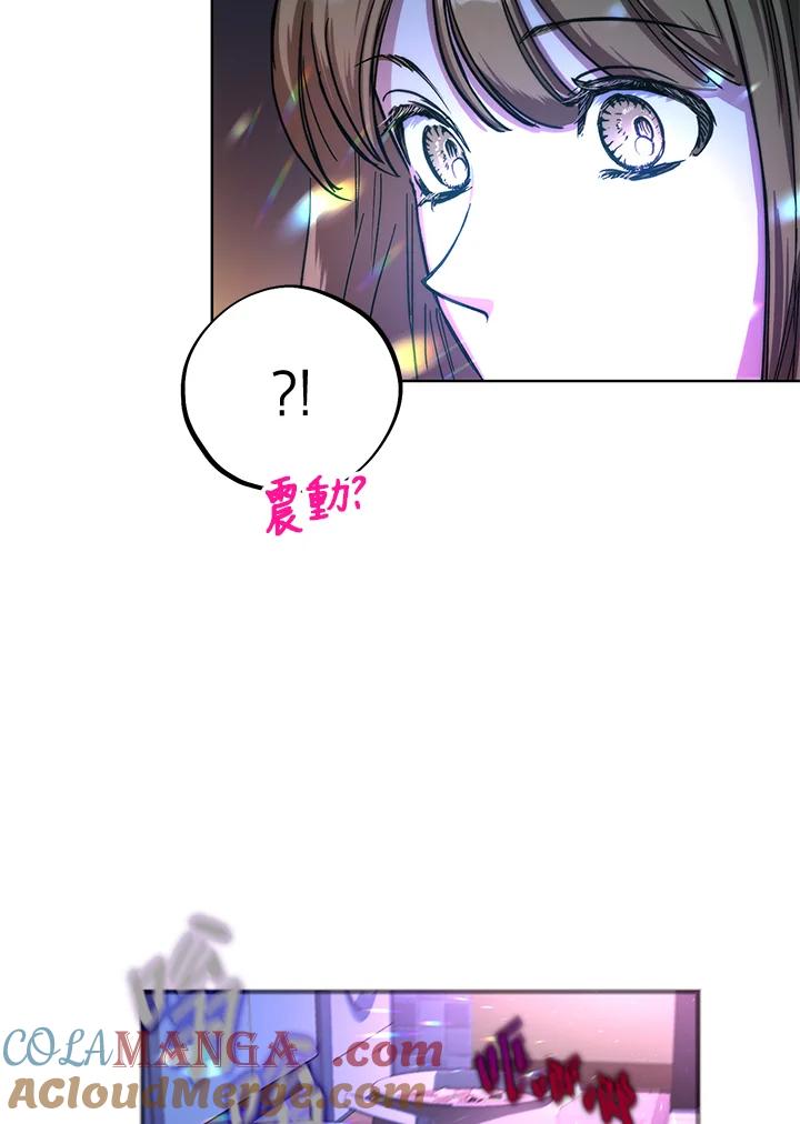 地下城的当家人 - 第17话 - 第17张图