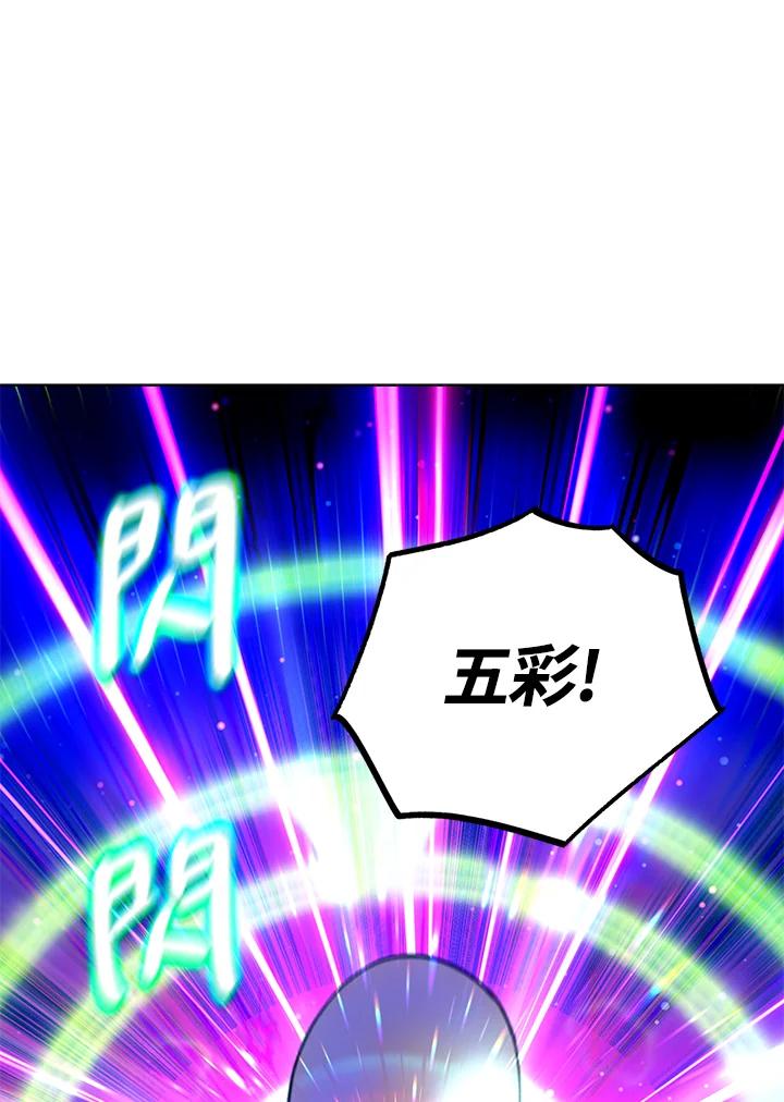 地下城的当家人 - 第17话 - 第14张图