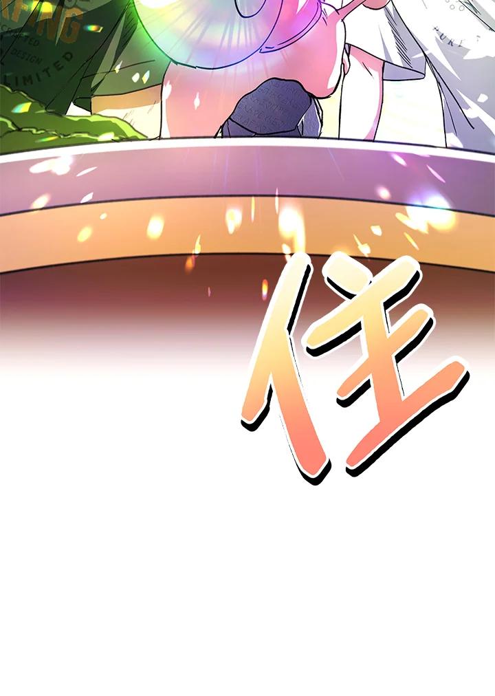 地下城的当家人 - 第17话 - 第2张图