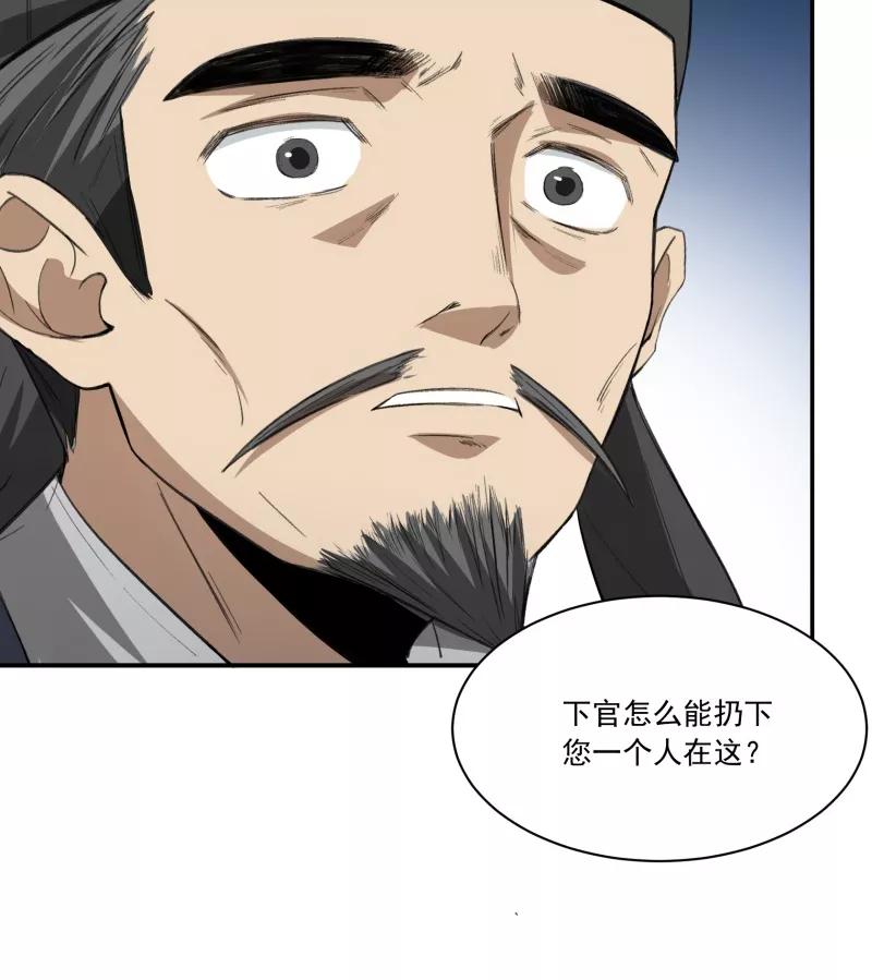 《祥瑞按察录》第二案 山神的巢穴（三） 第24页
