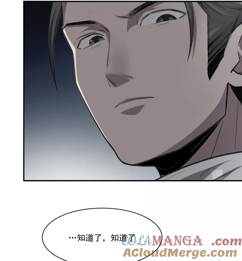 《祥瑞按察录》第二案 山神的巢穴（三） 第25页